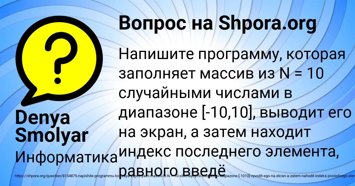 Картинка с текстом вопроса от пользователя Denya Smolyar